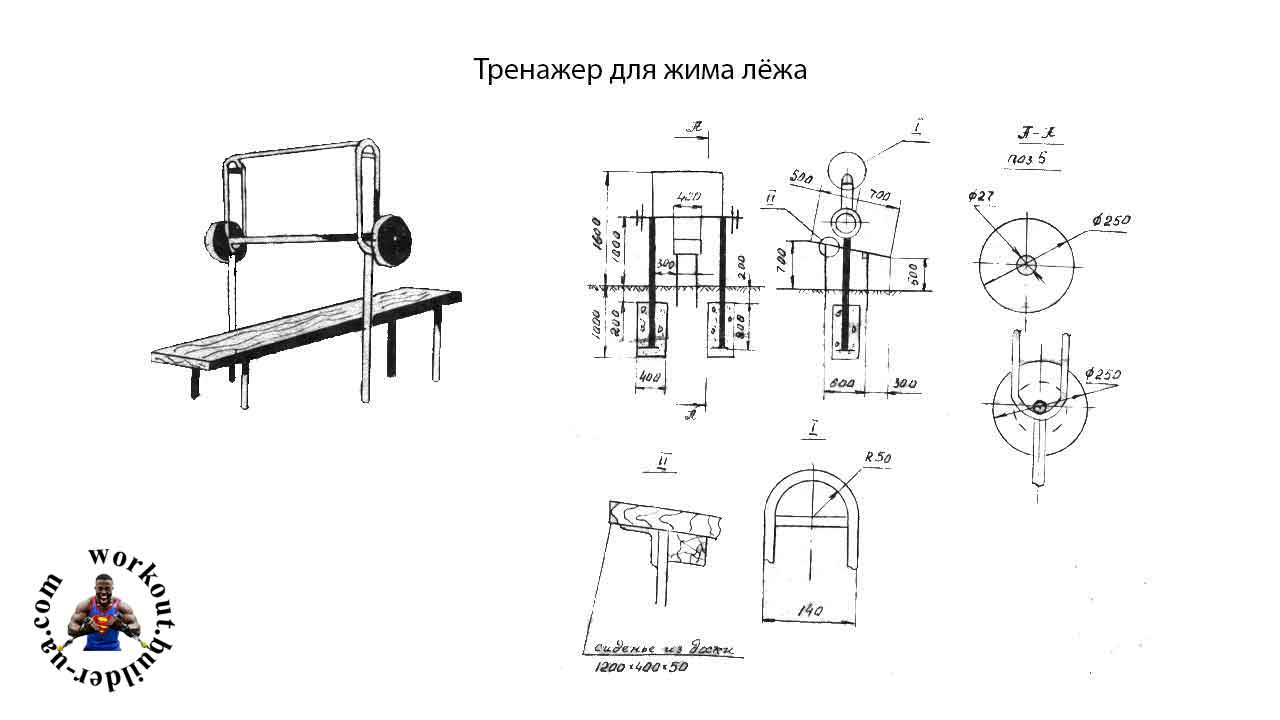 Тренажёр Street Barbell ЖИМ ЛЁЖА