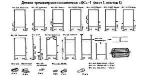 ДЕТАЛИ и УЗЛЫ 1 тренажёров Street Barbell