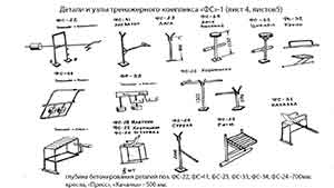 ДЕТАЛИ и УЗЛЫ 4 тренажёров Street Barbell