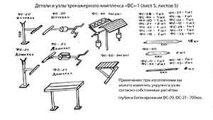 ДЕТАЛИ и УЗЛЫ 5 тренажёров Street Barbell